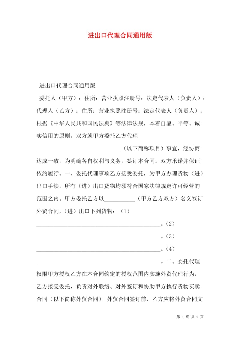 工商注册代办:一站式服务让创业更简单